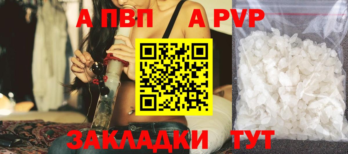 Отрадный  Альфа ПВП СК  Вход с VPN  Alpha PVP СК  А ПВП СК 