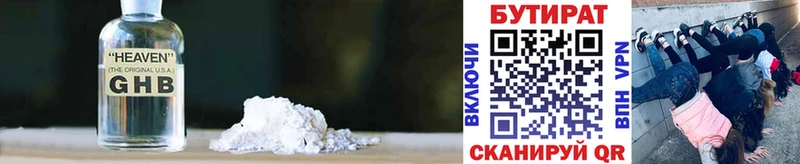 купить закладку  blacksprut как войти  Бутират оксибутират  Отрадный 