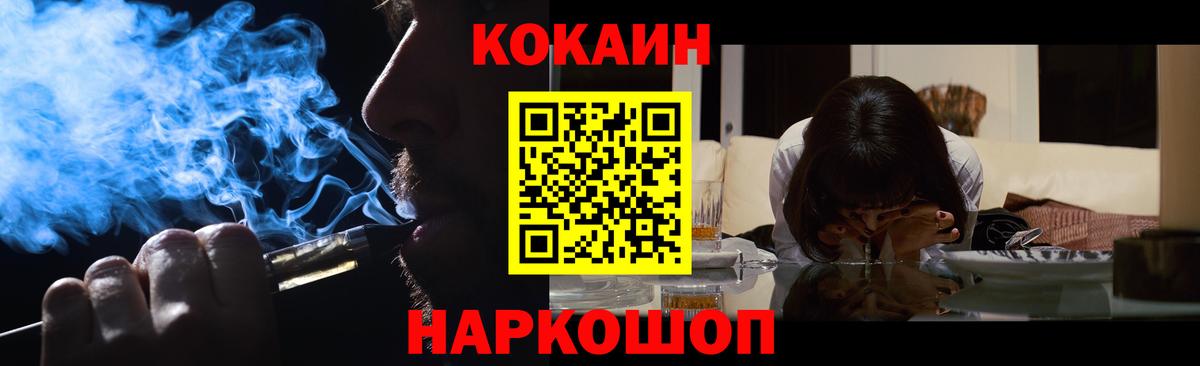 дарнет шоп  Cocaine Колумбийский  КОКАИН Колумбийский  Вход с VPN  Отрадный 