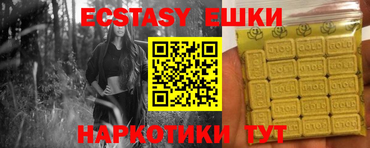 Экстази  Экстази VHQ  Вход с VPN  Отрадный 