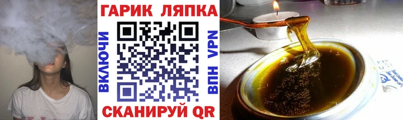 закладки  Отрадный  ГАШ гарик 