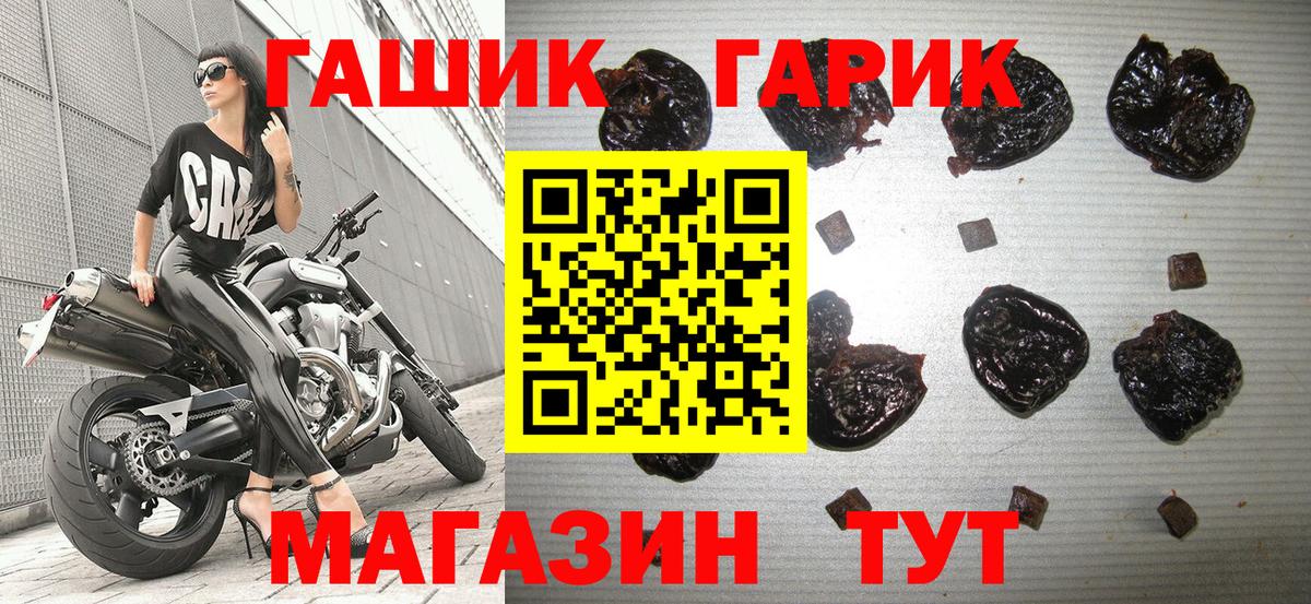 ГАШИШ Cannabis  Вход с VPN  Отрадный 