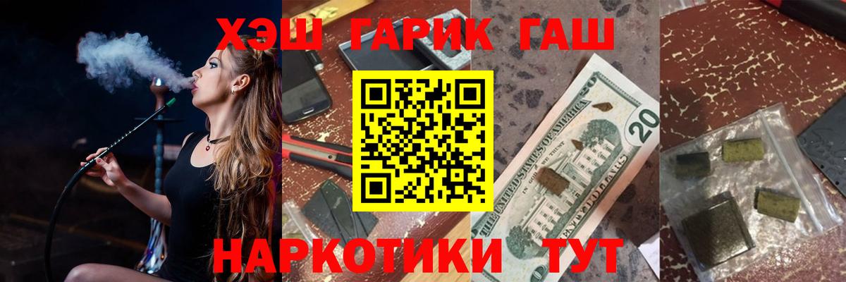 Гашиш гашик Отрадный