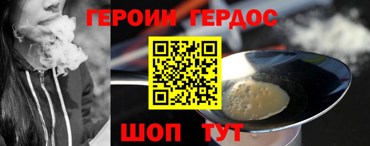Героин  Вход с VPN  Отрадный  ГЕРОИН Афган 