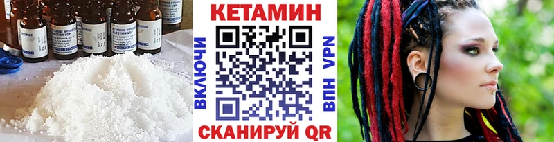 купить наркоту  Отрадный  кракен зеркало  КЕТАМИН VHQ 