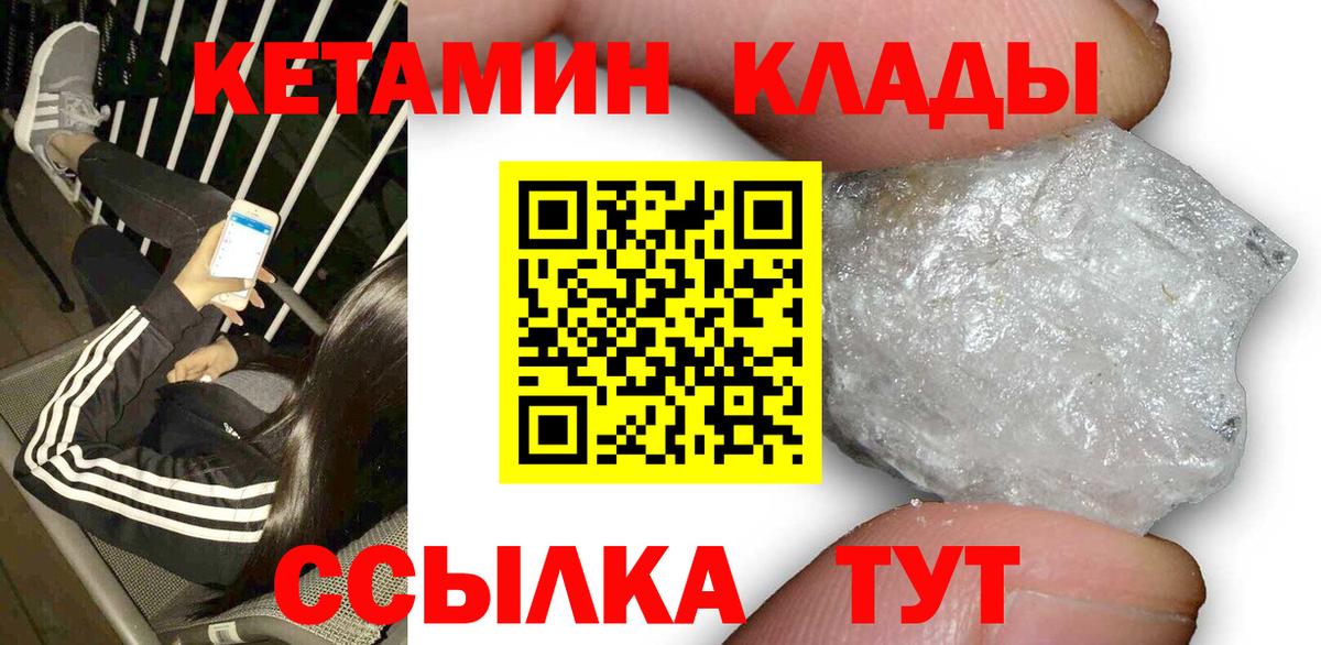 дарк нет клад  Кетамин VHQ  Кетамин VHQ  Вход с VPN  Отрадный 