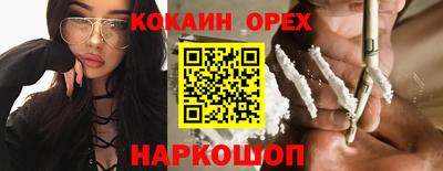 кокаин VHQ Гусев