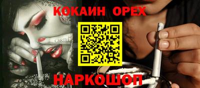 кокаин VHQ Гусев