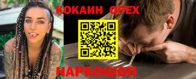 кокаин VHQ Гусев