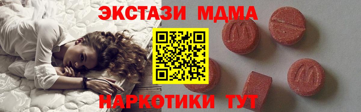 МДМА Molly  MDMA  Отрадный  MDMA молли  Вход с VPN 