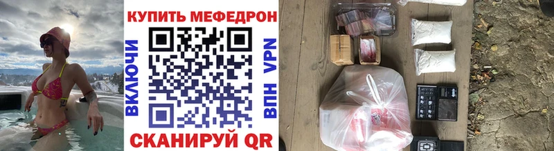 магазин наркотиков Отрадный Мефедрон мука