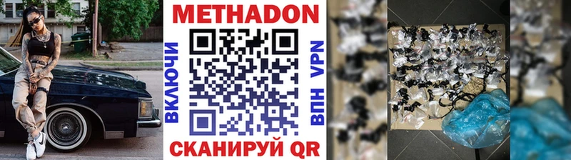 МЕТАДОН мёд  цены наркотик  Отрадный 