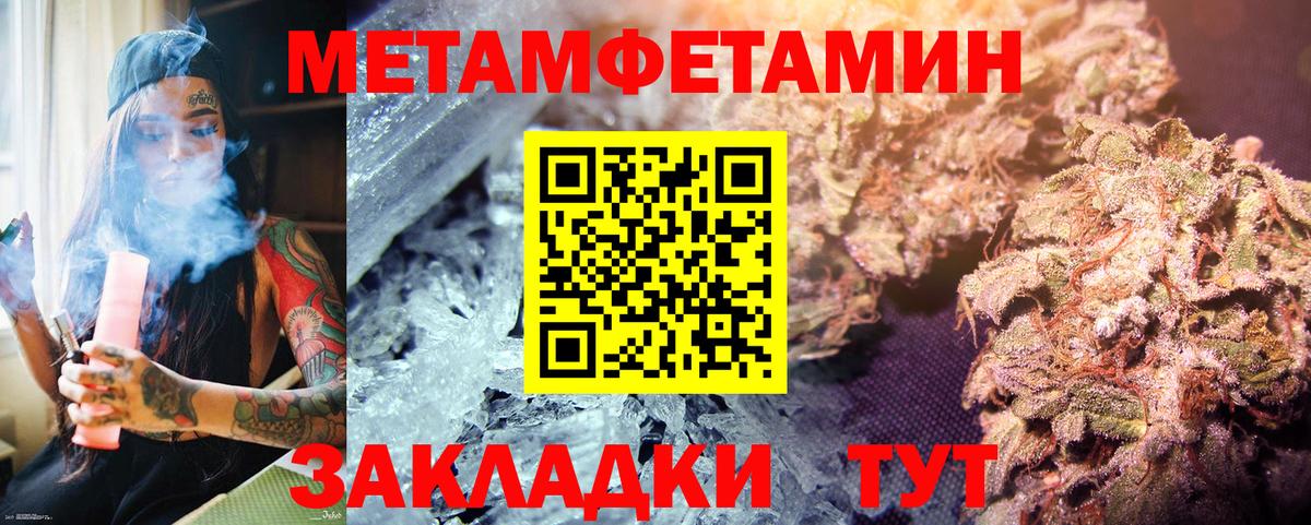 Метамфетамин пудра  Метамфетамин пудра  Отрадный  Вход с VPN 