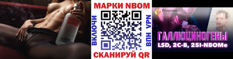 Марки 25I-NBOMe 1500мкг  Отрадный 