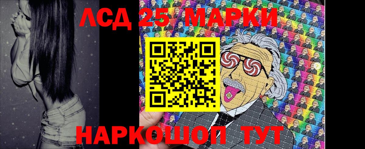Марки N-bome 1,8мг Отрадный