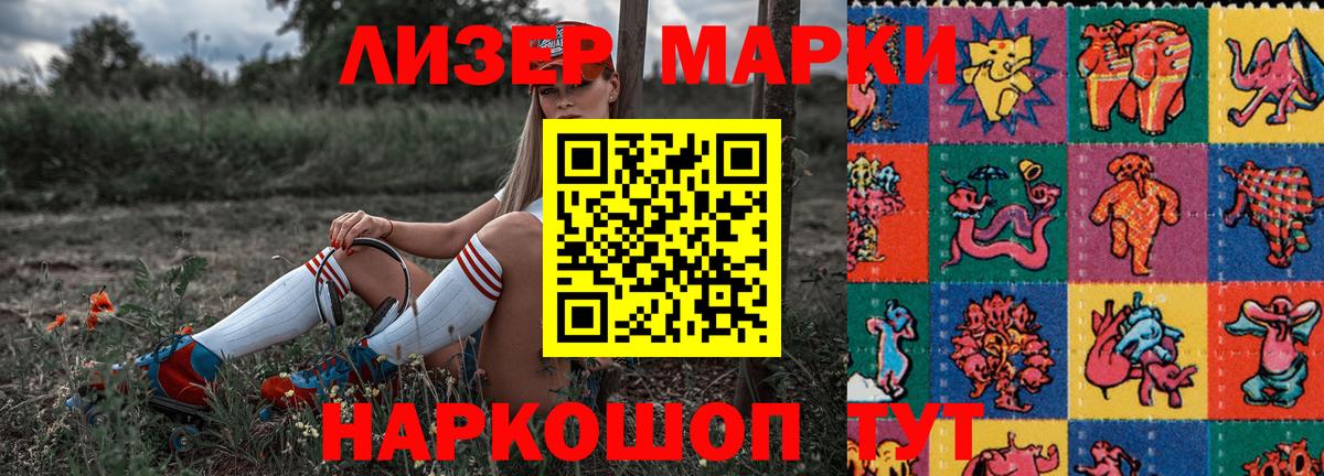 Отрадный  Марки 25I-NBOMe 1,8мг  Марки 25I-NBOMe  Марки 25I-NBOMe 1,8мг  Вход с VPN 