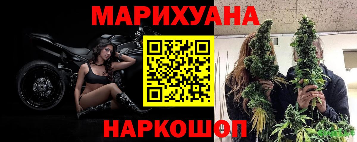 МАРИХУАНА тримм Отрадный