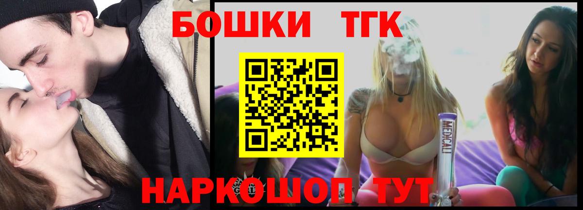 Бошки Шишки AK-47  Бошки марихуана семена  Вход с VPN  Отрадный 